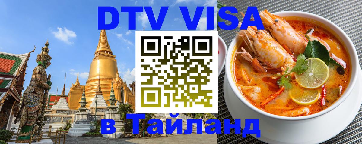 Сколько стоит DTV виза — актуальные цены, оформление даже без документов - Андорра-ла-Велья  20.11.2025 